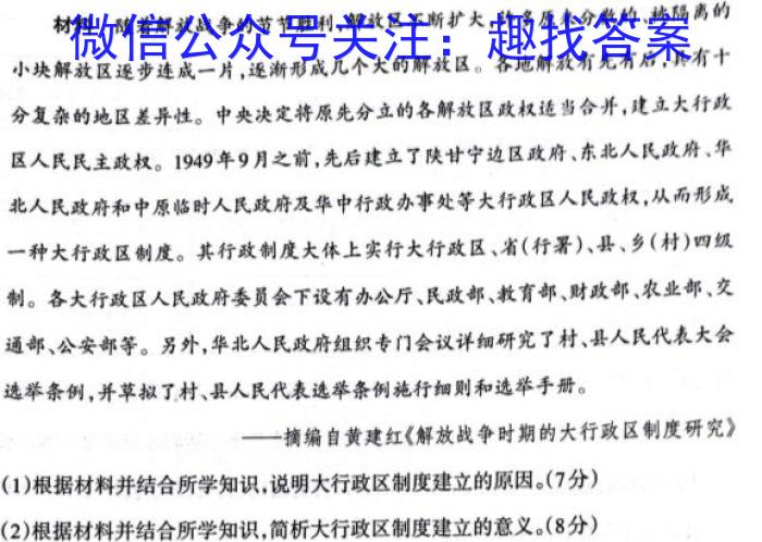 江西省2024届九年级第三次阶段适应性评估 R-PGZX A-JX历史