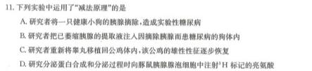 陕西省2023-2024学年度九年级第一学期阶段性学习效果评估(四)生物