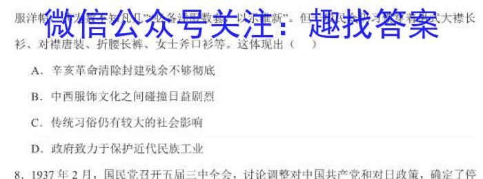 安徽省2023-2024学年度第一学期八年级学科素养练习（二）历史