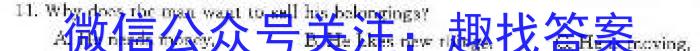 2024届辽宁省铁岭市一般高中协作校高三年级上学期期中考试（11月）英语