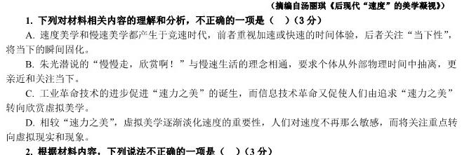 安徽省2023-2024学年度第一学期八年级期中综合性作业设计语文试卷 答案