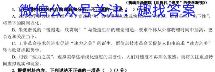 名校联考·贵州省2023-2024学年度秋季学期八年级（半期）质量监测/语文