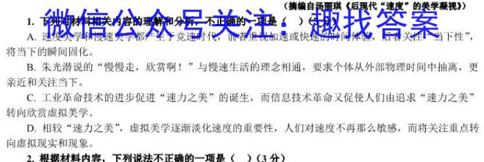 山西省2023-2024学年度上学期期中八年级学期调研测试试题语文