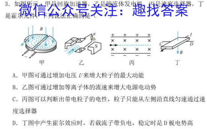 2026届河南名校联盟高一年级12月考试l物理