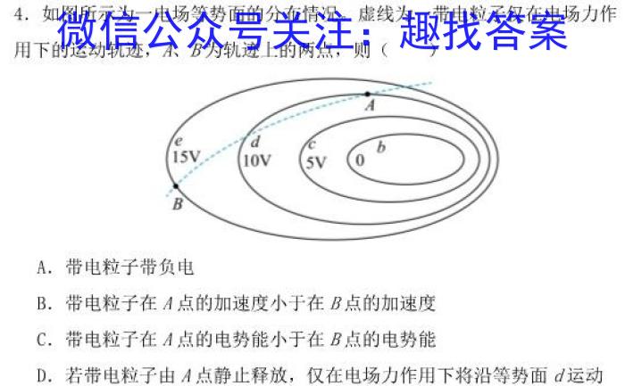 陕西省2023-2024学年度九年级第一学期第三阶段创新作业(11月)物理试题答案