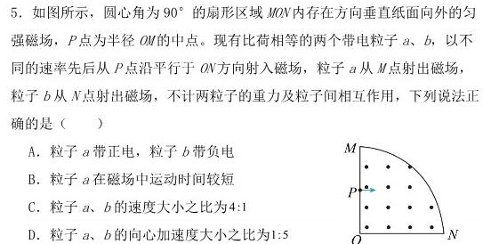 [今日更新]汉中市2023年普通高中联盟学校高三联考.物理试卷答案