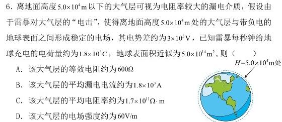 [今日更新]安徽省阜阳市2023-2024学年度九年级第三次月考检测（三）△.物理试卷答案