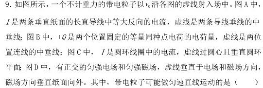 安徽省2023-2024学年度八年级上学期12月月考（三）物理试题.