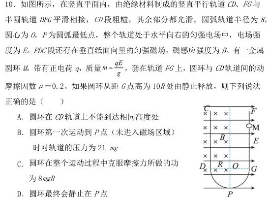 [今日更新]天一大联考山西省三晋名校联盟 2024届高三上学期顶尖计划联考.物理试卷答案