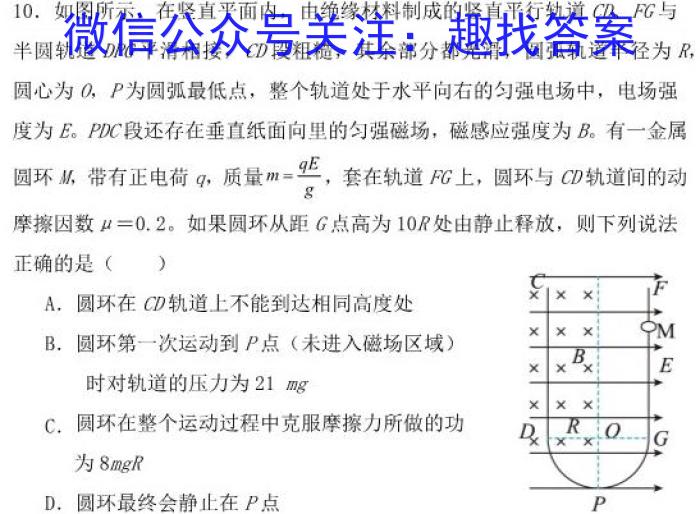 2024年普通高等学校招生统一考试 ·最新模拟卷(一)1q物理