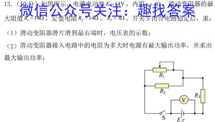 2024届成都一诊物理试卷答案