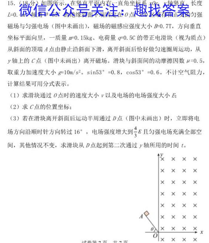 ［河北大联考］河北省2024届高三一轮中期调研考试物理试题答案