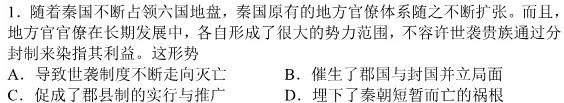 2023年秋季鄂东南省级示范高中教育教学改革联盟学校高二期中联考历史