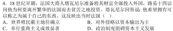 百师联盟·江西省2023-2024学年度高一年级上学期阶段测试卷（二）历史试卷答案