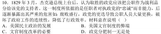 安徽省2023-2024学年度九年级12月考试(12.6)历史
