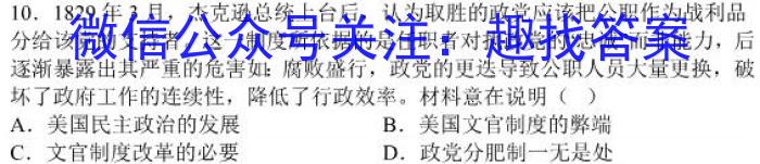 ［广东大联考］广东省2023-2024学年度高一年级上学期11月联考历史