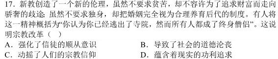 吉林省前郭五中2023~2024学年度上学期第二次月考(242351D)思想政治部分