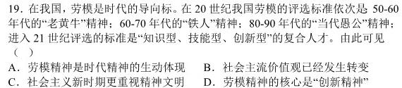 万友2023-2024学年上学期九年级·教学评价二(期中)历史试卷答案