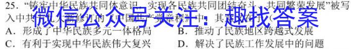 山西省2023-2024学年度高二年级上学期12月联考历史