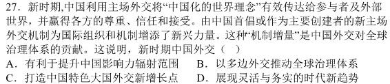 学业测评•分段训练•江西省2025届八年级训练（三）历史