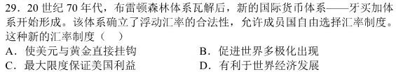 安徽省2023-2024学年第一学期高二年级期中考试（242257D）历史试卷答案