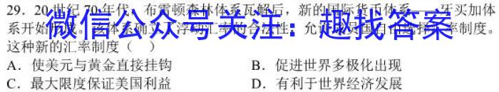 桂柳文化 2024届高考桂柳鸿图模拟金卷(四)历史