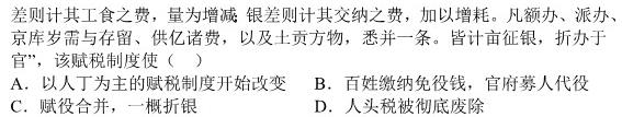 江西省2023-2024学年高一上学期11月联考[C-024]历史