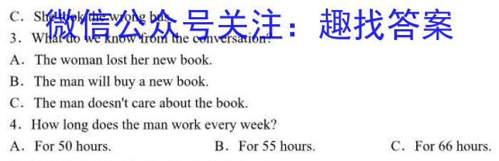 吉林省牡丹江二中2023-2024学年度第一学期高一学年12月月考考试(9091A)英语