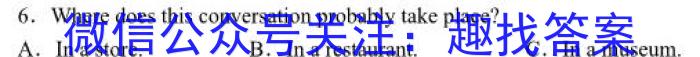 2024年普通高等学校全国统一模拟招生考试新未来高三12月联考英语