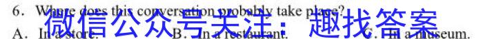 河北省思博教育2023-2024学年八年级第一学期第三次学情评估英语