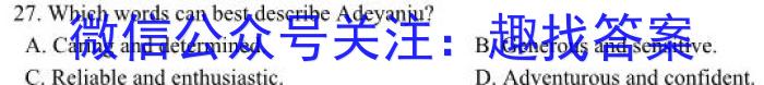 山西省2023-2024学年度七年级第一学期阶段性练习（三）英语