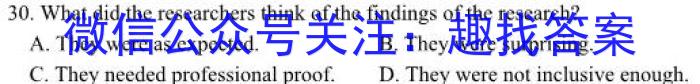［陕西大联考］陕西省2023-2024学年度高一年级上学期12月联考英语