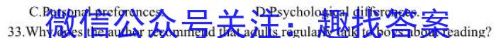 江西省2024届七年级第三次阶段适应性评估英语试卷答案