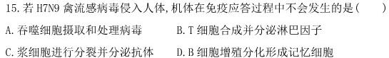 衡水金卷先享题摸底卷2023-2024高三一轮复习摸底测试卷(广西专版)3生物