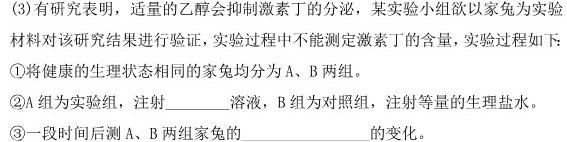 广西国品文化 2023~2024学年新教材新高考桂柳模拟金卷(二)生物