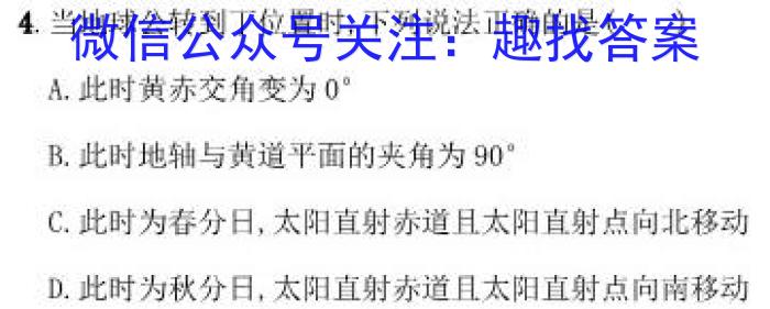 连城一中2024~2025学年高二年级暑假月考试卷地理试卷答案