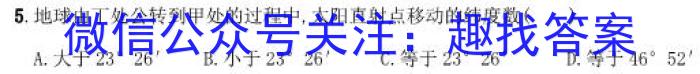 陕西省汉中市2023-2024学年度第二学期七年级期末教学质量检测地理试卷答案