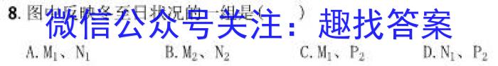 [南充三诊]南充市高2024届高考适应性考试(三诊)地理试卷答案