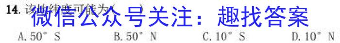 [今日更新]晋文源·2024年山西省中考模拟百校联考试卷（一）地理h