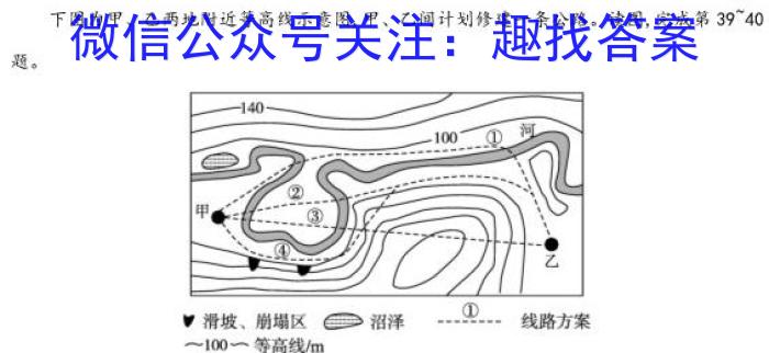 [今日更新]江西省2025届八年级《学业测评》分段训练（二）地理h