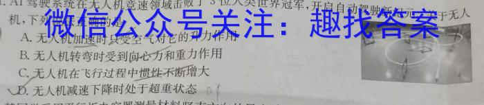 陕西省2023-2024学年横山二中九年级第一次强化训练试题物理试卷答案