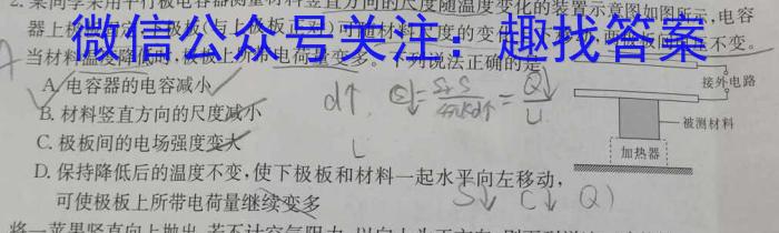 湖北省武昌区拼搏联盟2023-2024七年级第一学期期中检测物理试卷答案