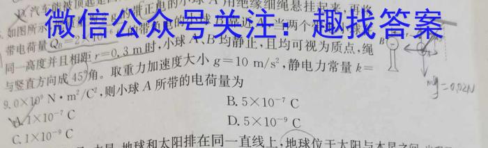 江西省2023-2024学年高一上学期11月联考[C-024]l物理