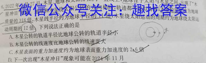 2023-2024学年广东省高一11月联考(24-112A)f物理