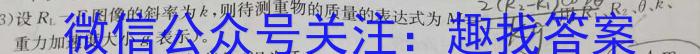 天一大联考·河南省2023-2024学年高二基础年级阶段性测试（期中上）物理试卷答案