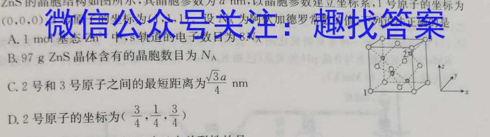 3陕西省2024届九年级第三次月考测评（三）化学试题