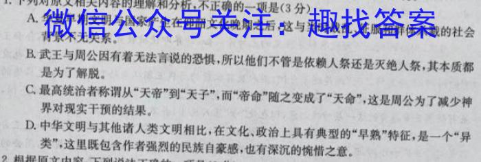 山西省2023-2024学年度八年级上学期第三次月考/语文