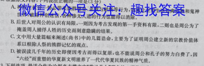 陕西省2023秋季七年级第二阶段素养达标测试（A卷）基础卷语文