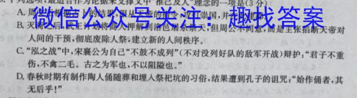 学业测评•分段训练•江西省2025届八年级训练（三）/语文