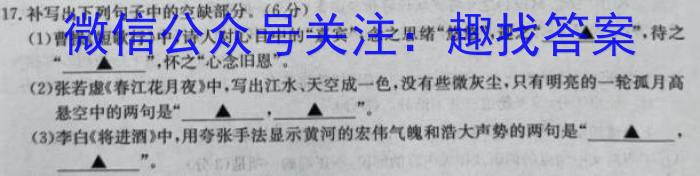 陕西省扶风初中2023-2024学年度上学期九年级第二次质量检测题（卷）语文